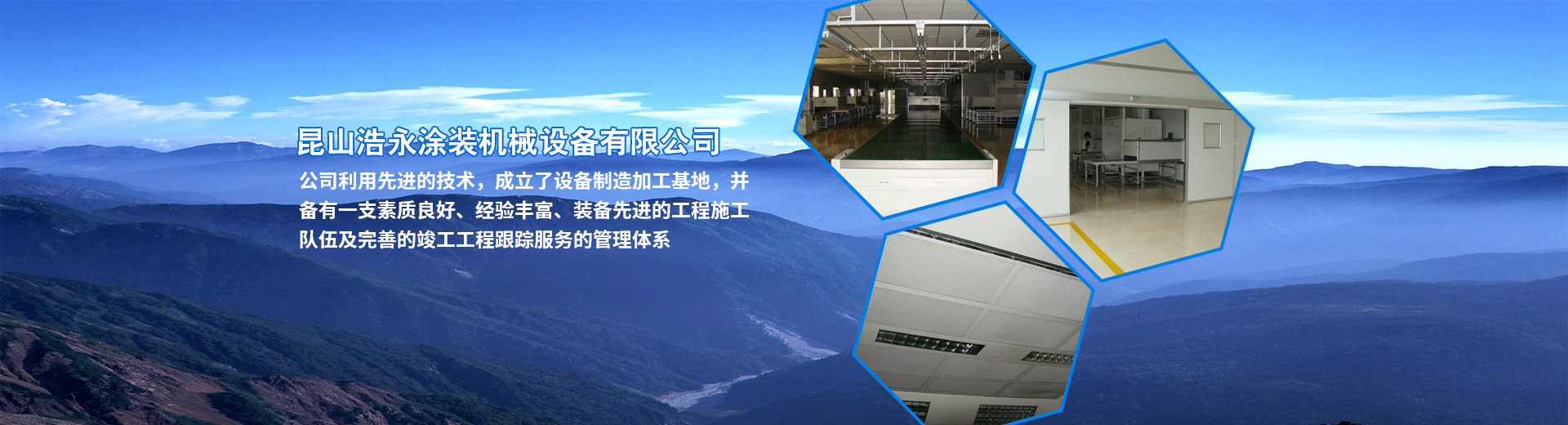 三合一整廠